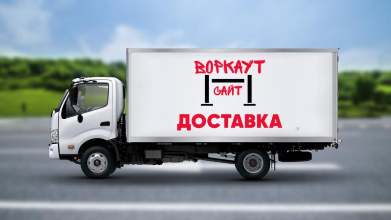 Доставка спортивного оборудования в Саранске Доставка спортивного оборудования в Саранске