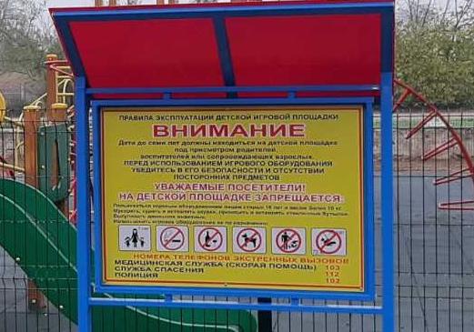 О безопасности на спортивных площадках в Саранске