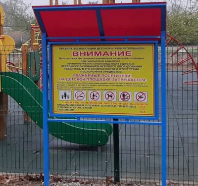 Информационный стенд МАФ 6006 в Саранске