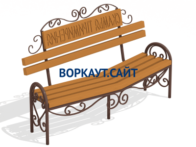 Скамья примирения МАФ 1610 в Саранске